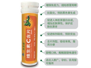 快克维 维生素C含片