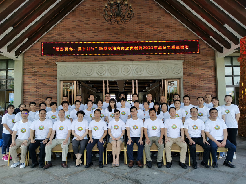 2021年老员工联谊活动合影