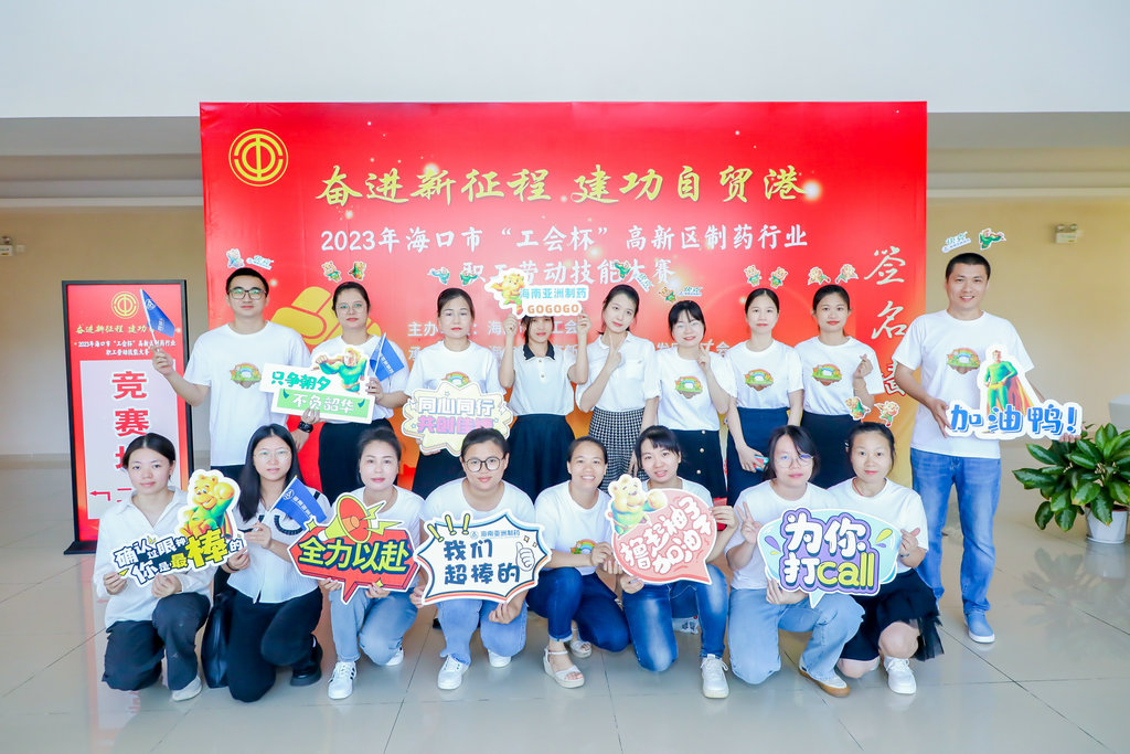 2023工会竞赛
