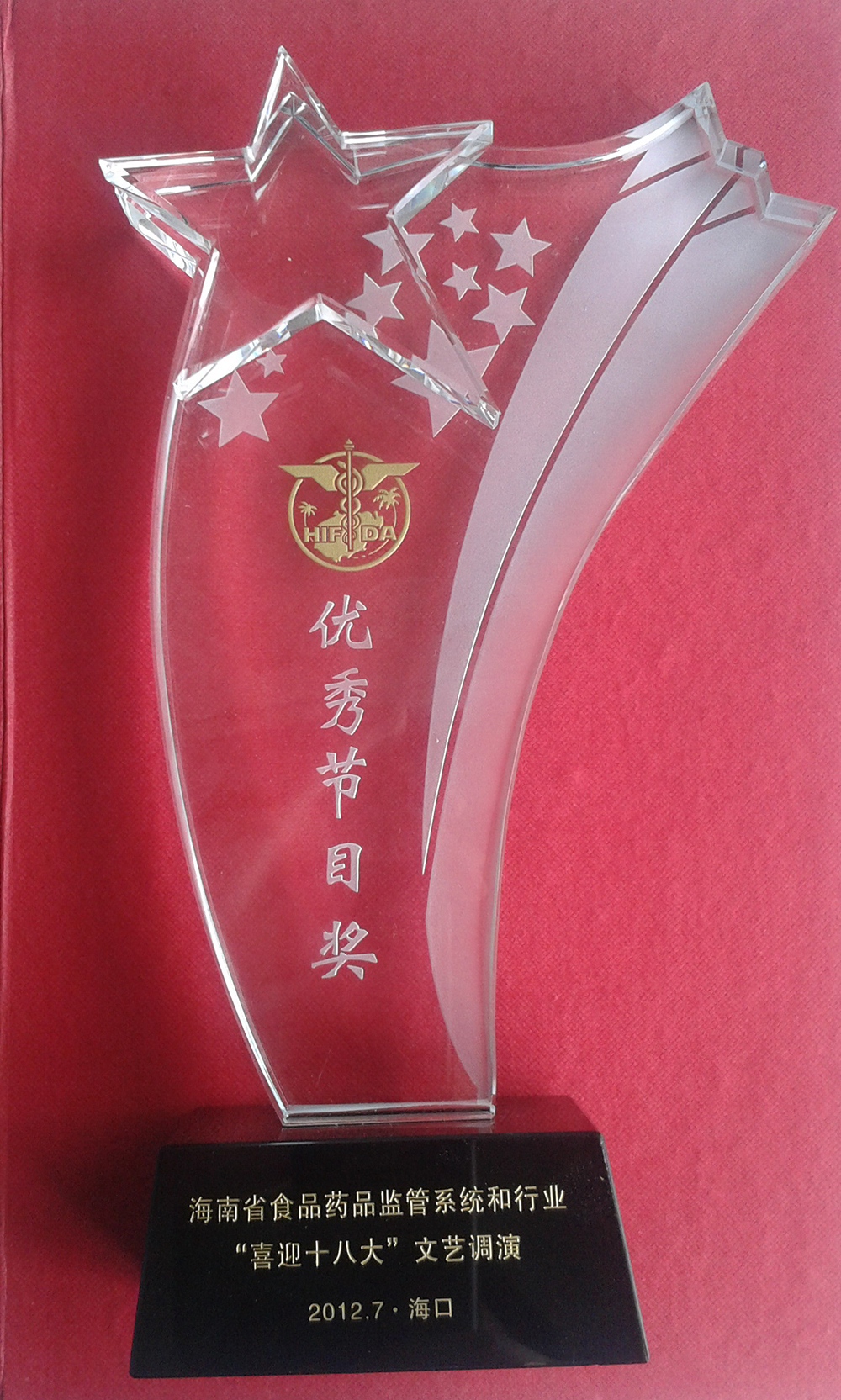 12年“十八大”优秀节目奖