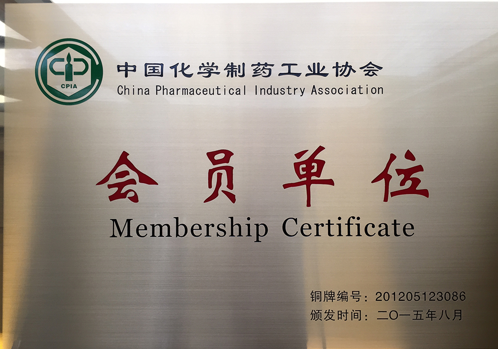 中国化学制药工业协会会员单位